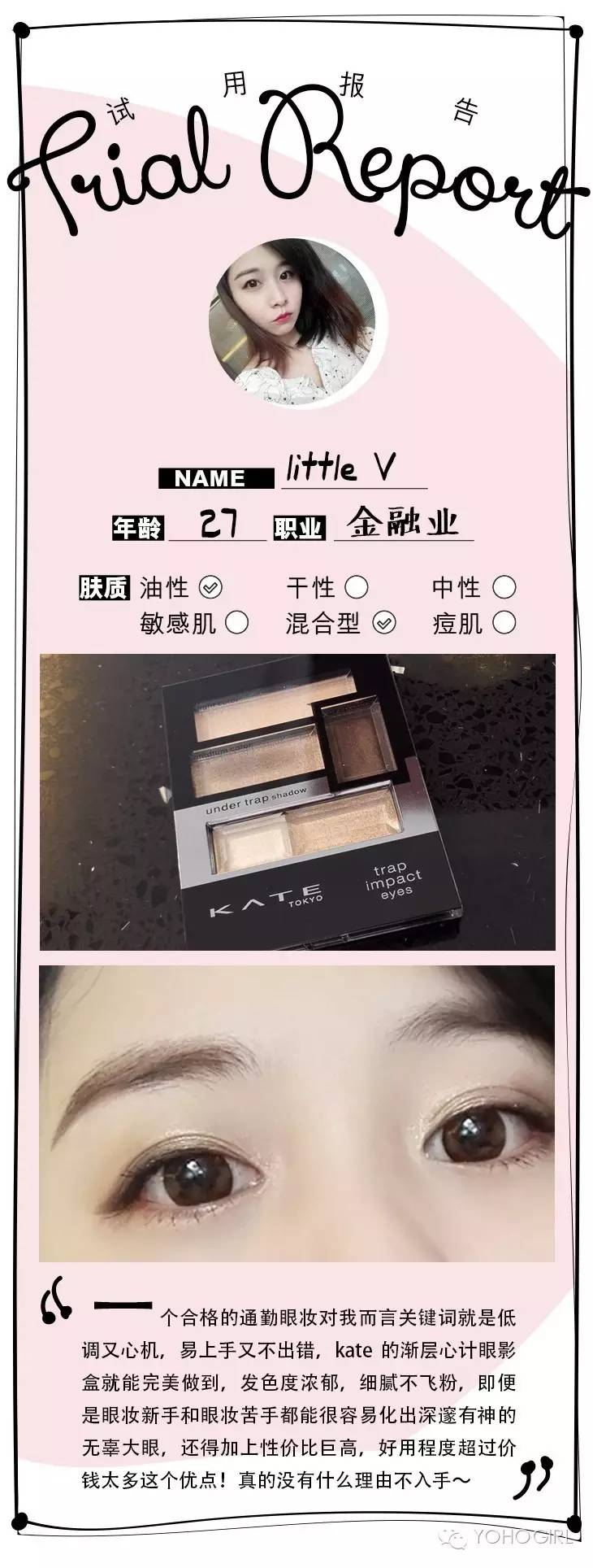 眼影这样画瞬间美呆,这样画眼影真的太美了