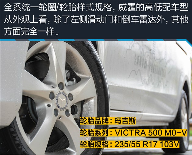 奔驰v长轴豪华版,长轴v级