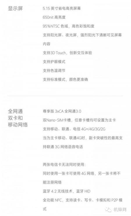 小米5s刚发布价格,小米5s与iphone5s评测