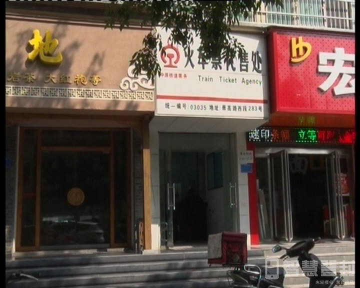 登封有没有火车票取票口,登封汽车客运总站自动售票取票