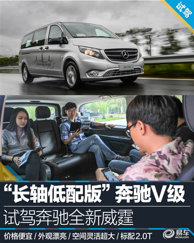 奔驰v长轴豪华版,长轴v级