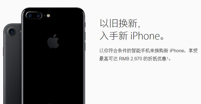 iphone换购上门回收时间,官方回收iphone流程
