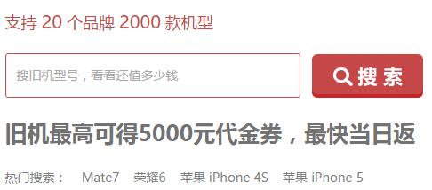 iphone换购上门回收时间,官方回收iphone流程