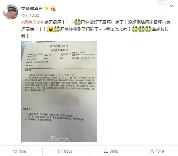 46岁肝癌晚期有治疗的必要吗,31岁交警患癌