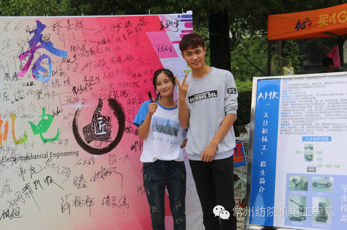 放飞梦想，舞动青春—机电系喜迎2016级新同学