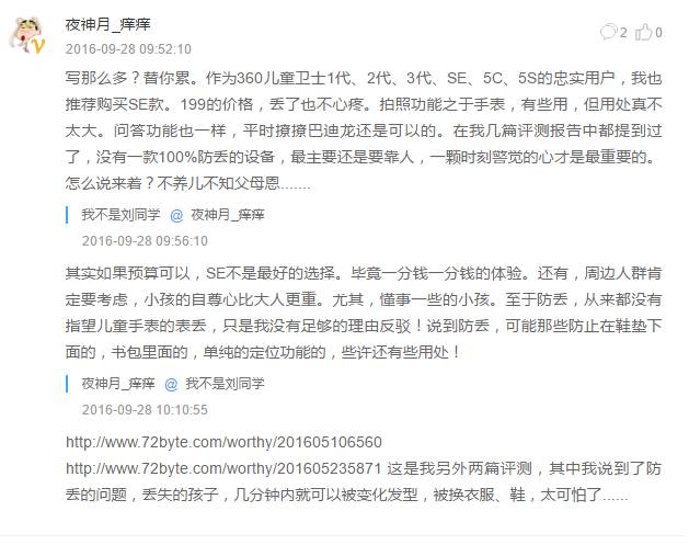 如何选购儿童电话手表,儿童电话手表选购