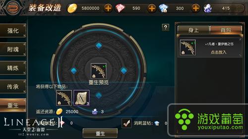 天堂2血盟新版,天堂2血盟攻略