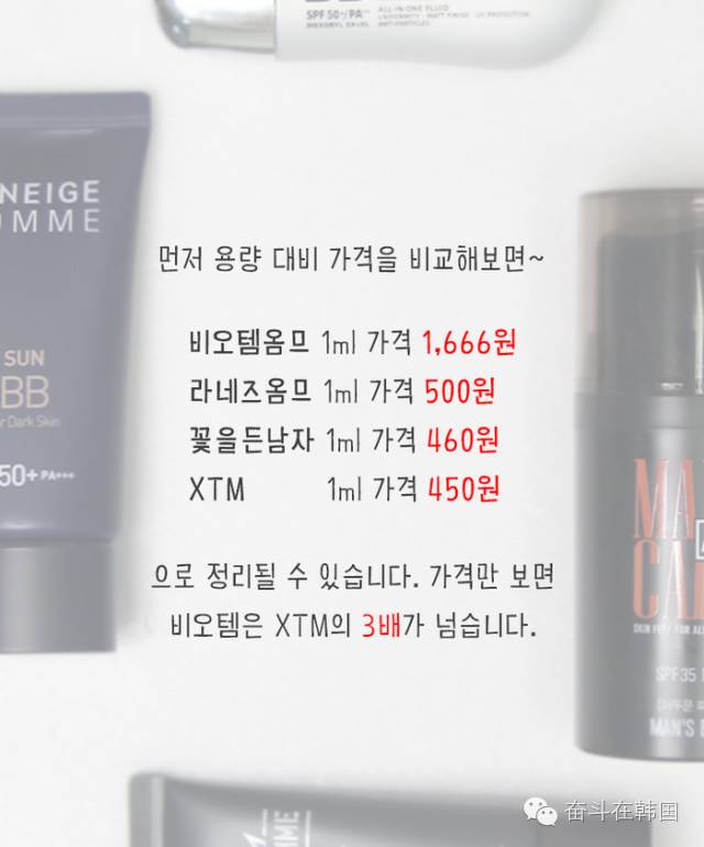 bb霜测评推荐男,十大热门男士bb霜排行榜