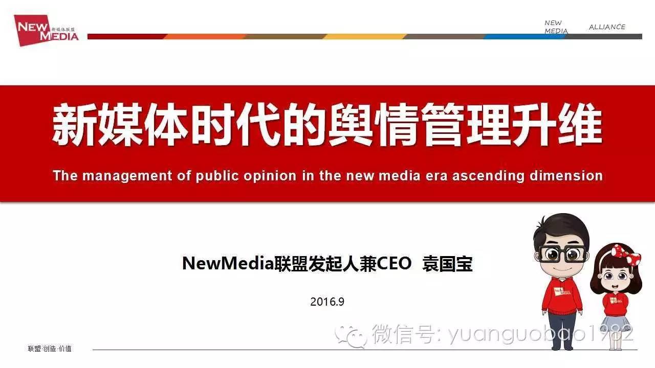 袁国宝分享视频,袁国宝讲自媒体