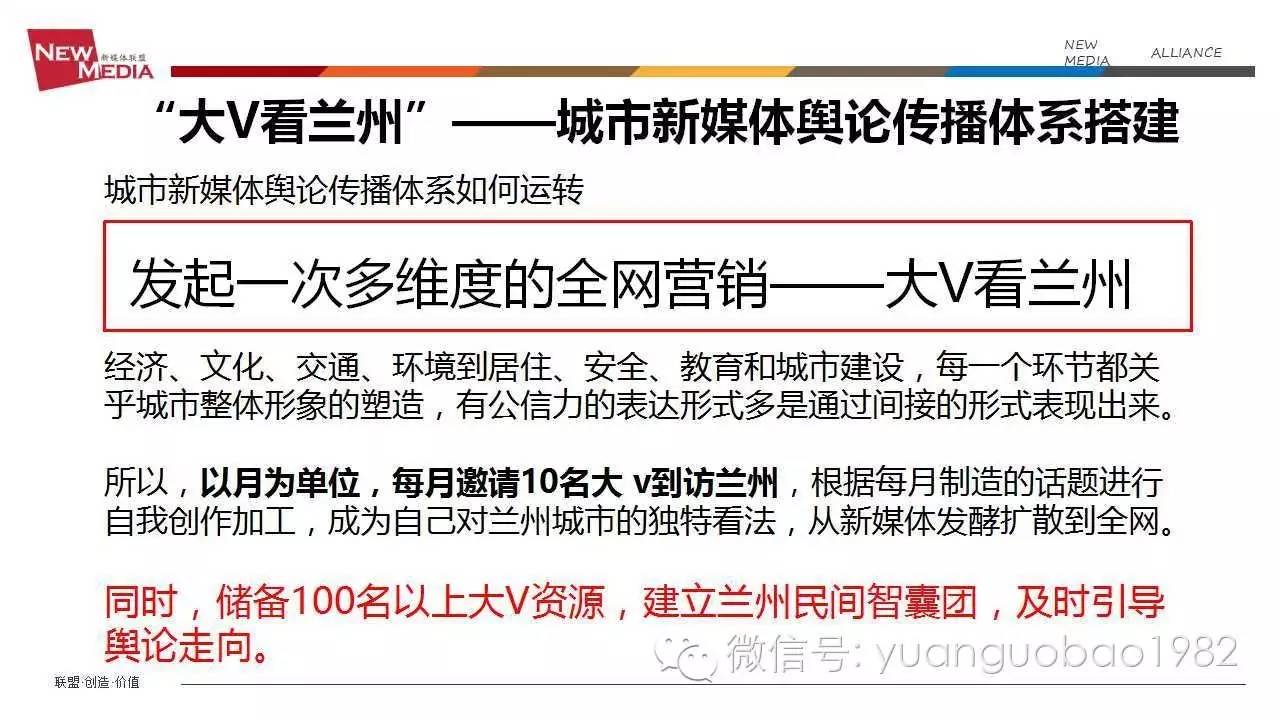 袁国宝分享视频,袁国宝讲自媒体