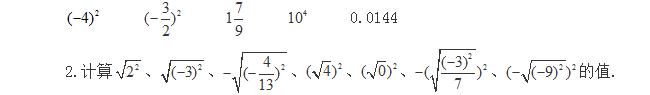 初一有理数数学知识点,初一数学下册难点及解题技巧实数