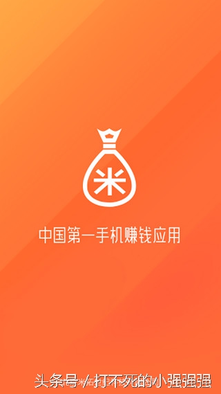 2016年，最好用的手机贝兼钱软件是它？