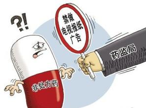 路胜贞：OTC广告“擦边球”失效怎么办