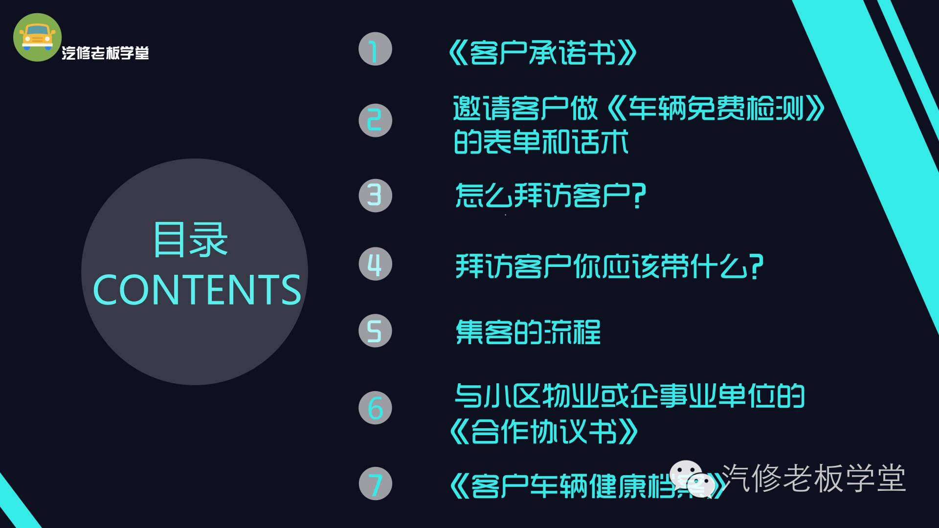 汽修门店引流最快的方法,销售技巧和话术汽修