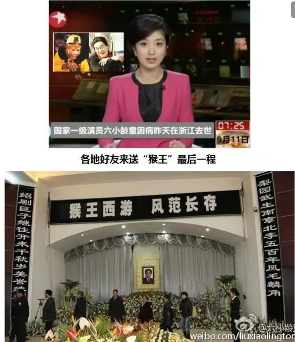 六小龄童事件起因结果,六小龄童事件处理结果