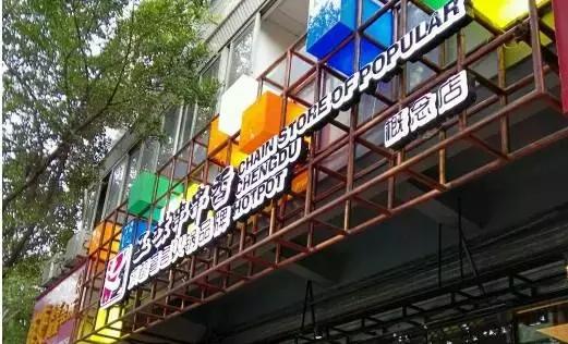 南宁火锅店推荐5-6人西乡塘区,南宁火锅店包厢排名前十名