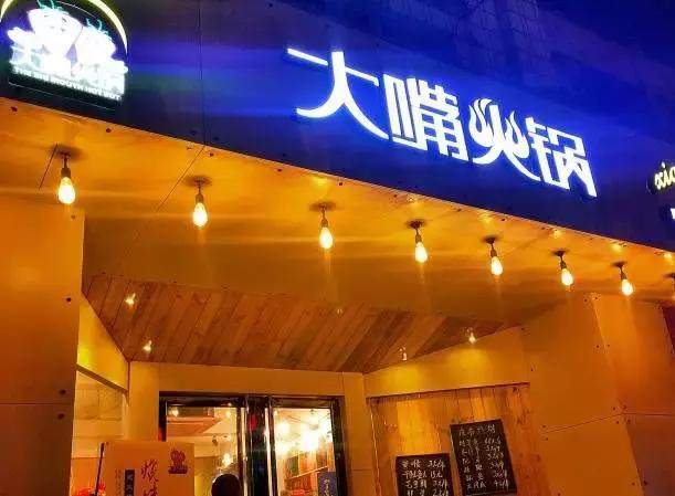 南宁火锅店推荐5-6人西乡塘区,南宁火锅店包厢排名前十名