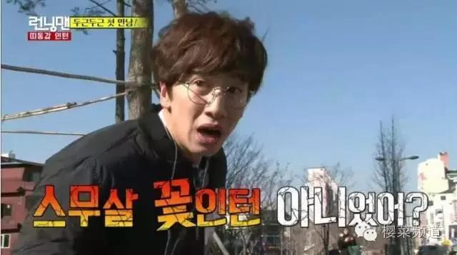 哎哟，欧巴戴的眼镜不错啊！