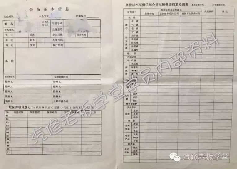 汽修门店引流最快的方法,销售技巧和话术汽修