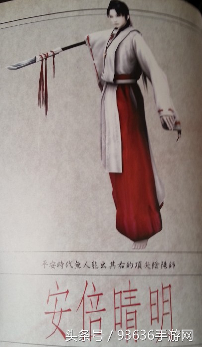 阴阳师安倍晴明,阴阳师安倍晴明讲解