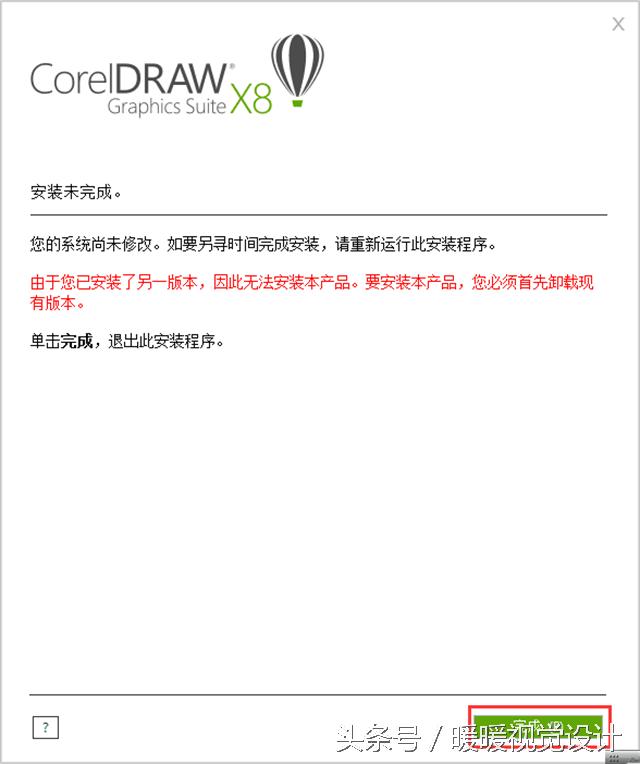 cdr装不上总是提示系统尚未修改,cdr2019安装不上提示系统未改变