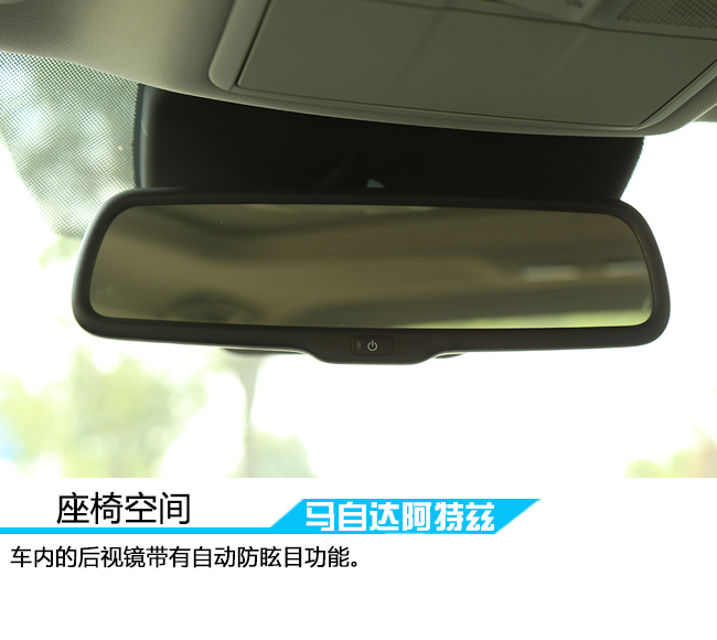 18款马自达阿特兹内饰功能解说,马自达阿特兹2.0蓝天豪华版内饰