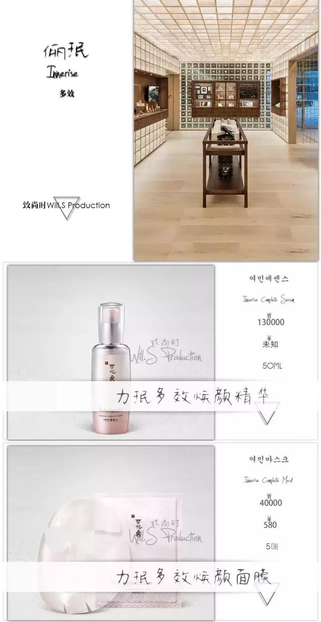 2016雪花秀香港价格,雪花秀滋阴系列韩国代购多少钱