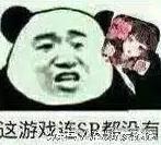 阴阳师抽卡ssr全收集有保底加成么,阴阳师玄学抽法必中ssr