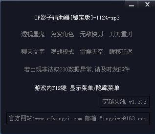 盘点cf外挂,cf没有开过外挂为什么封号10年