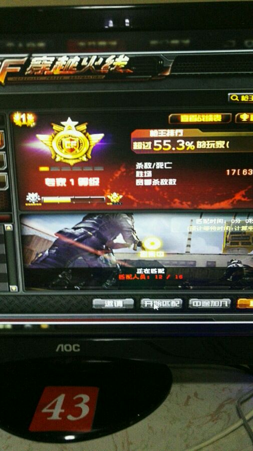 七年CF之路的终结致最初的火线梦想