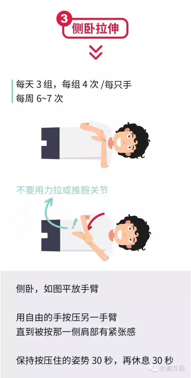 肩膀疼注意事项,肩膀痛三个动作自愈方法
