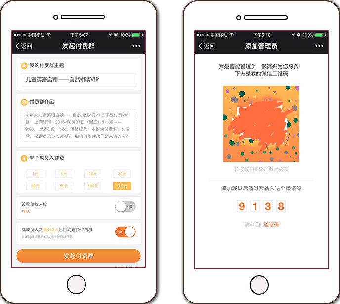 微信付费群怎么创建,付费群怎么创建