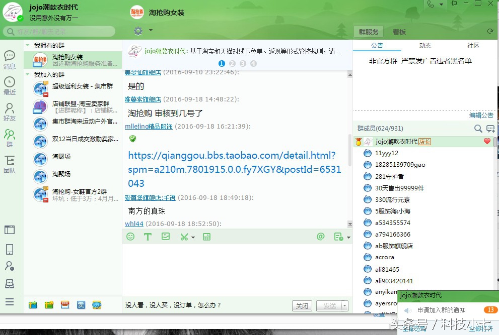 淘抢购秒杀技巧详细教程,怎样玩转点淘赚钱