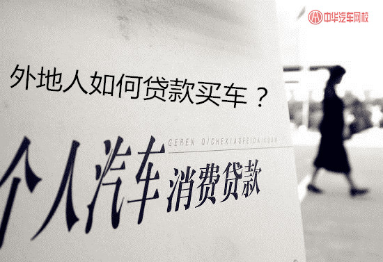 外地人买车怎么上牌,外地人海口买车流程