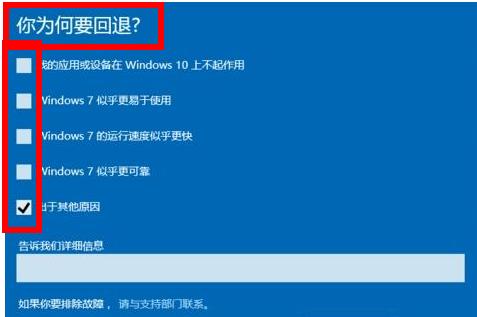 win10降级win7卡在正在启动界面,win10降级win7过程中无法重启