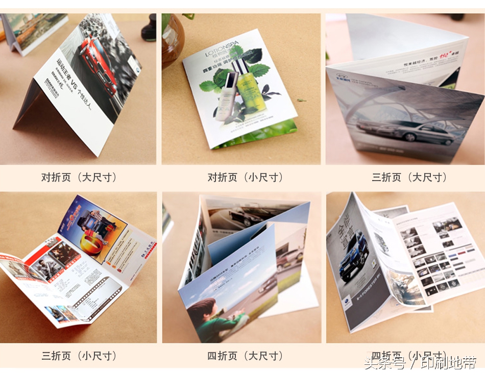 单页印刷常识,印刷纸张基础知识