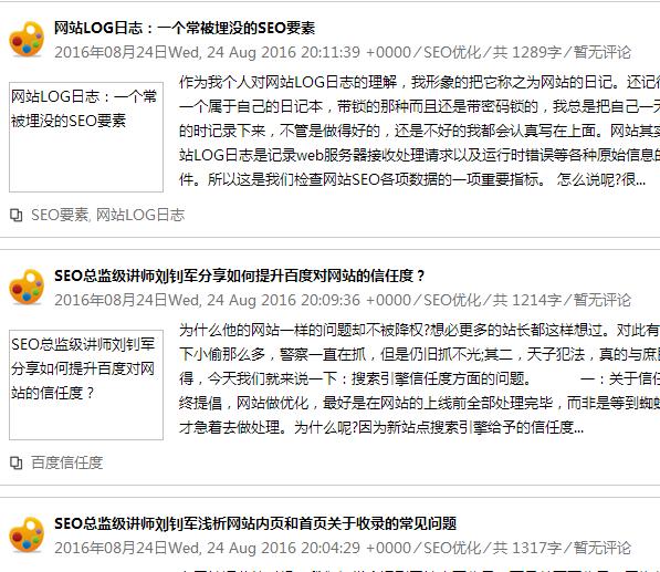 seo研究告捷案例,seo研究中心百度云