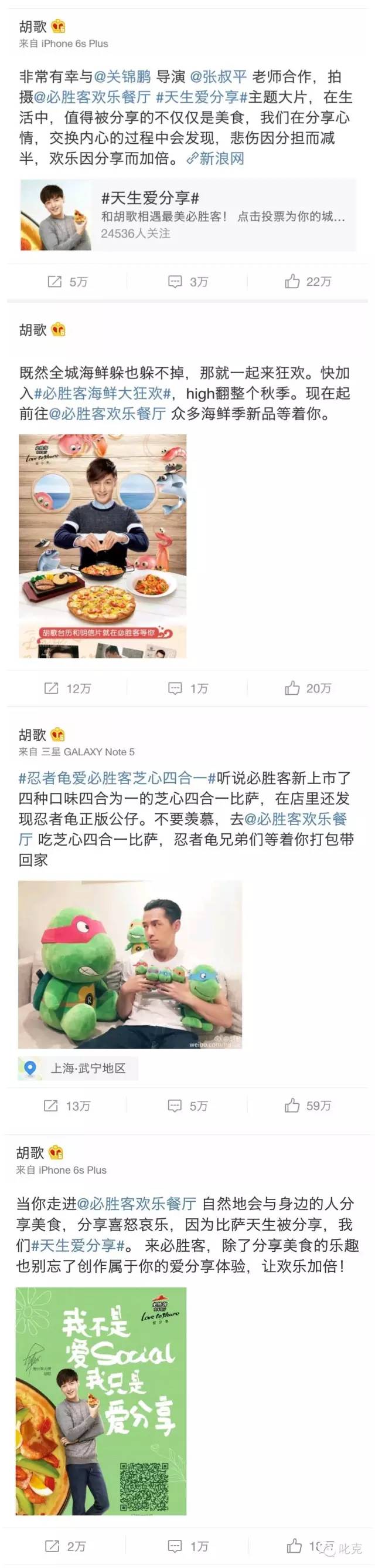 胡歌的顶级代言,胡歌的高级代言