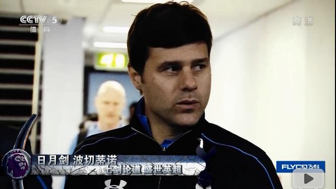 七剑论道英超,天下足球热血沸腾