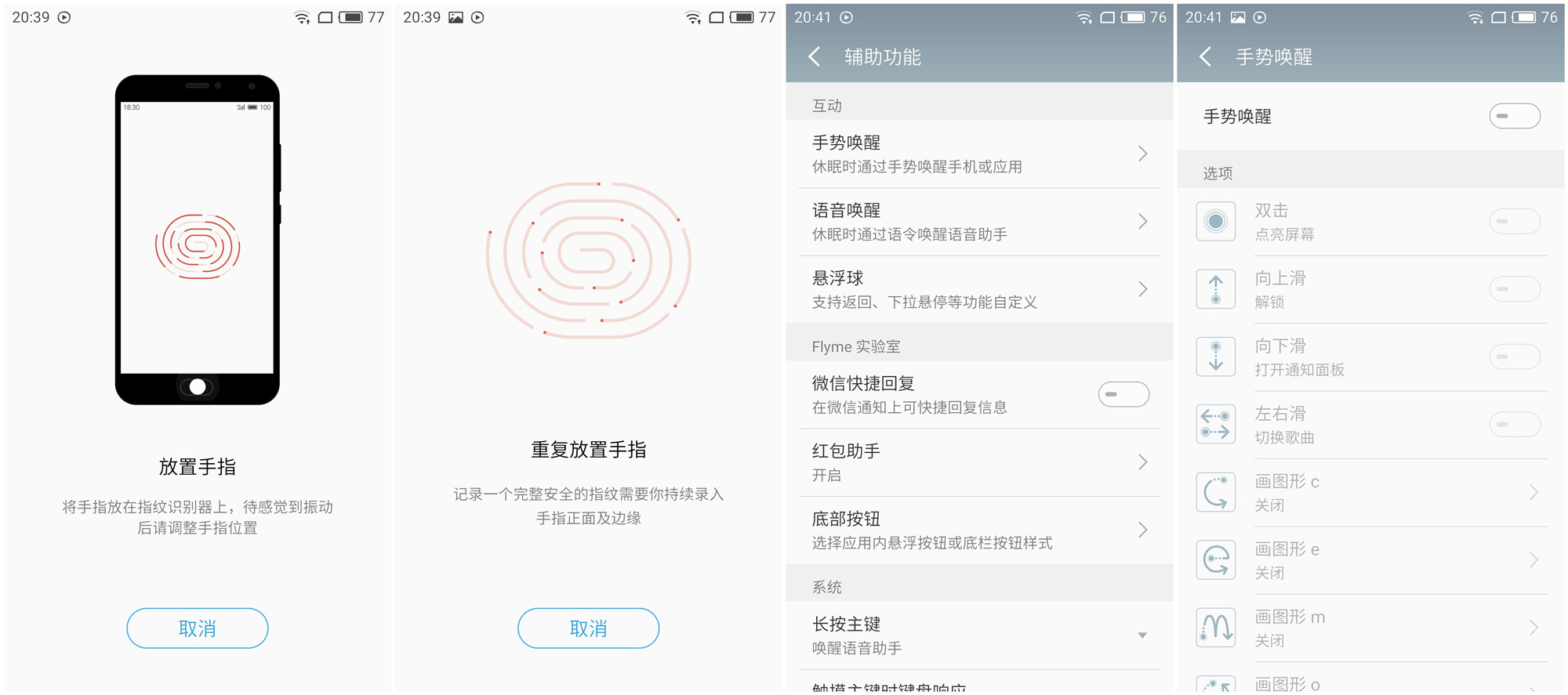 魅族mx6为何不提音质,魅族mx6不进系统