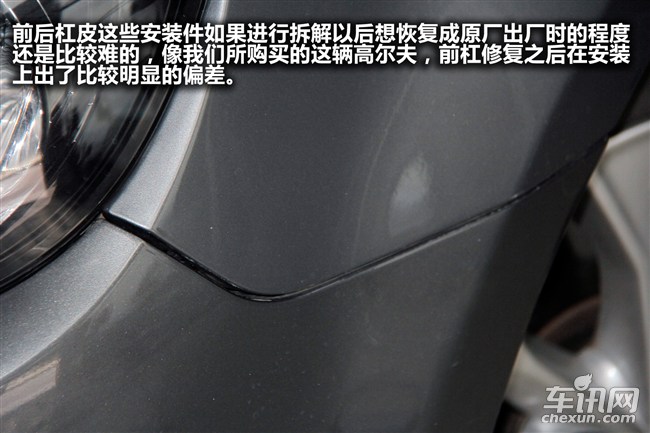 12年雅阁整车原漆,二手雅阁车怎么鉴定是否调表