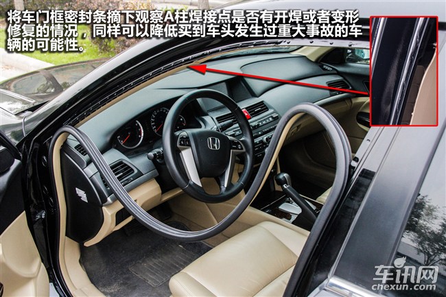 12年雅阁整车原漆,二手雅阁车怎么鉴定是否调表