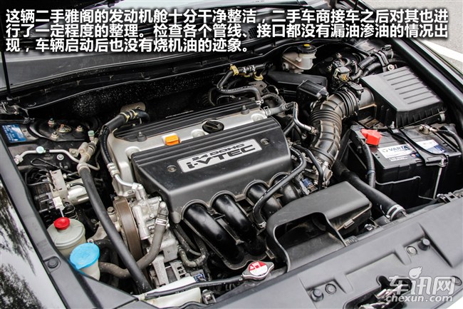 12年雅阁整车原漆,二手雅阁车怎么鉴定是否调表