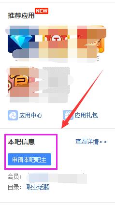 微商流量*破爆**之百度贴吧引流