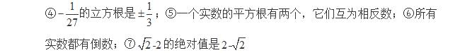 初一有理数数学知识点,初一数学下册难点及解题技巧实数