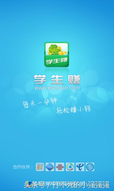 2016年，最好用的手机贝兼钱软件是它？