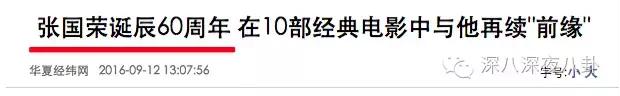 哥哥缅怀张国荣,缅怀哥哥张国荣演唱会