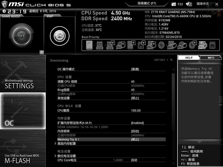 内存时序数值高还是低比较好,内存时序对性能的影响