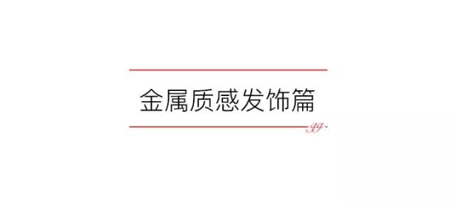 极简轻奢装饰品,饰品极简高级