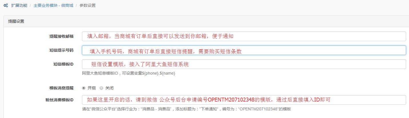 微信微商城,微信上怎么搭建微商城